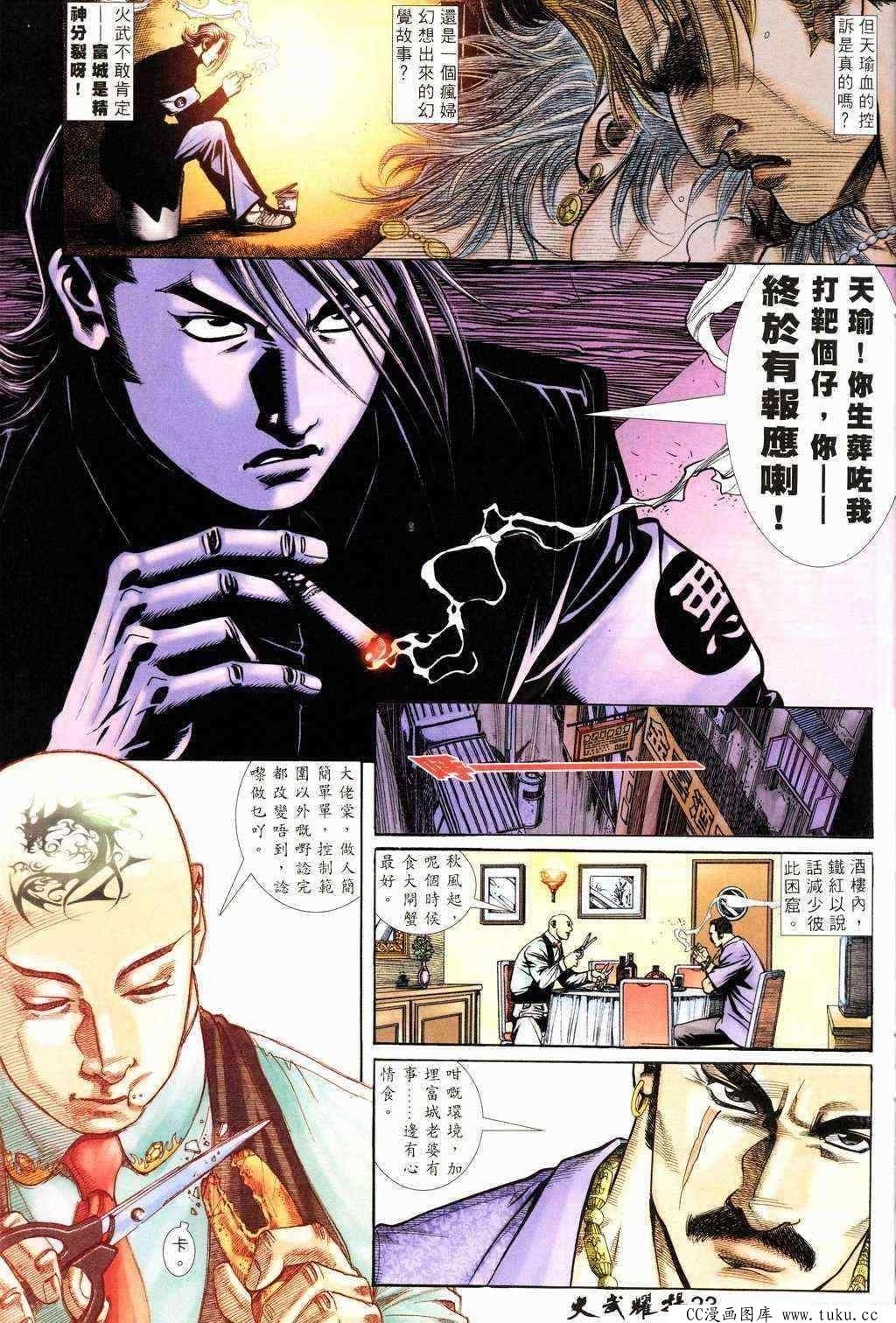 第212话