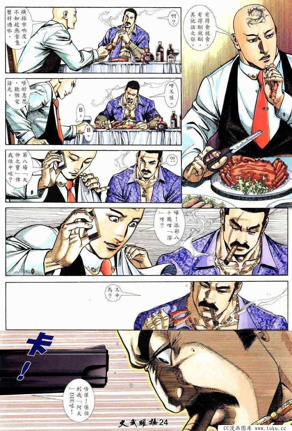 第212话