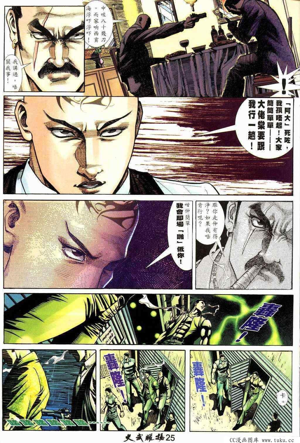第212话