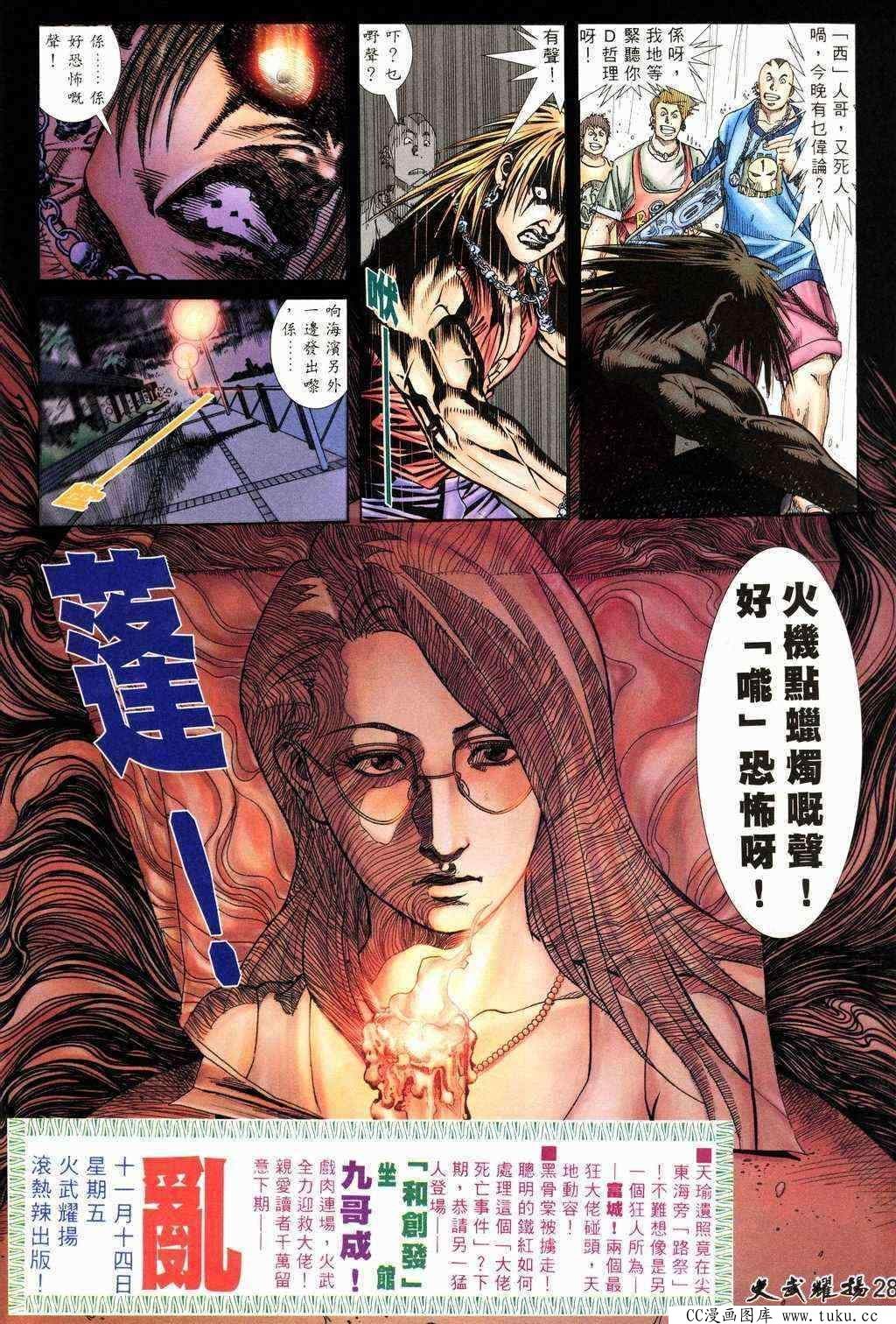 第212话