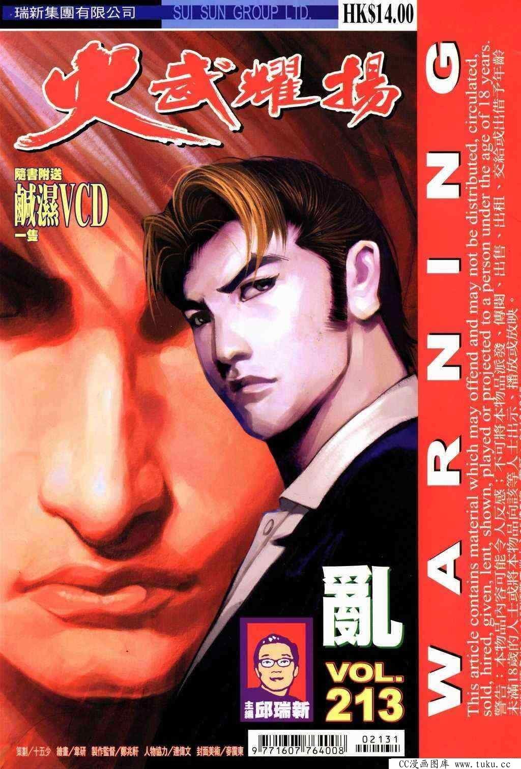 第213话