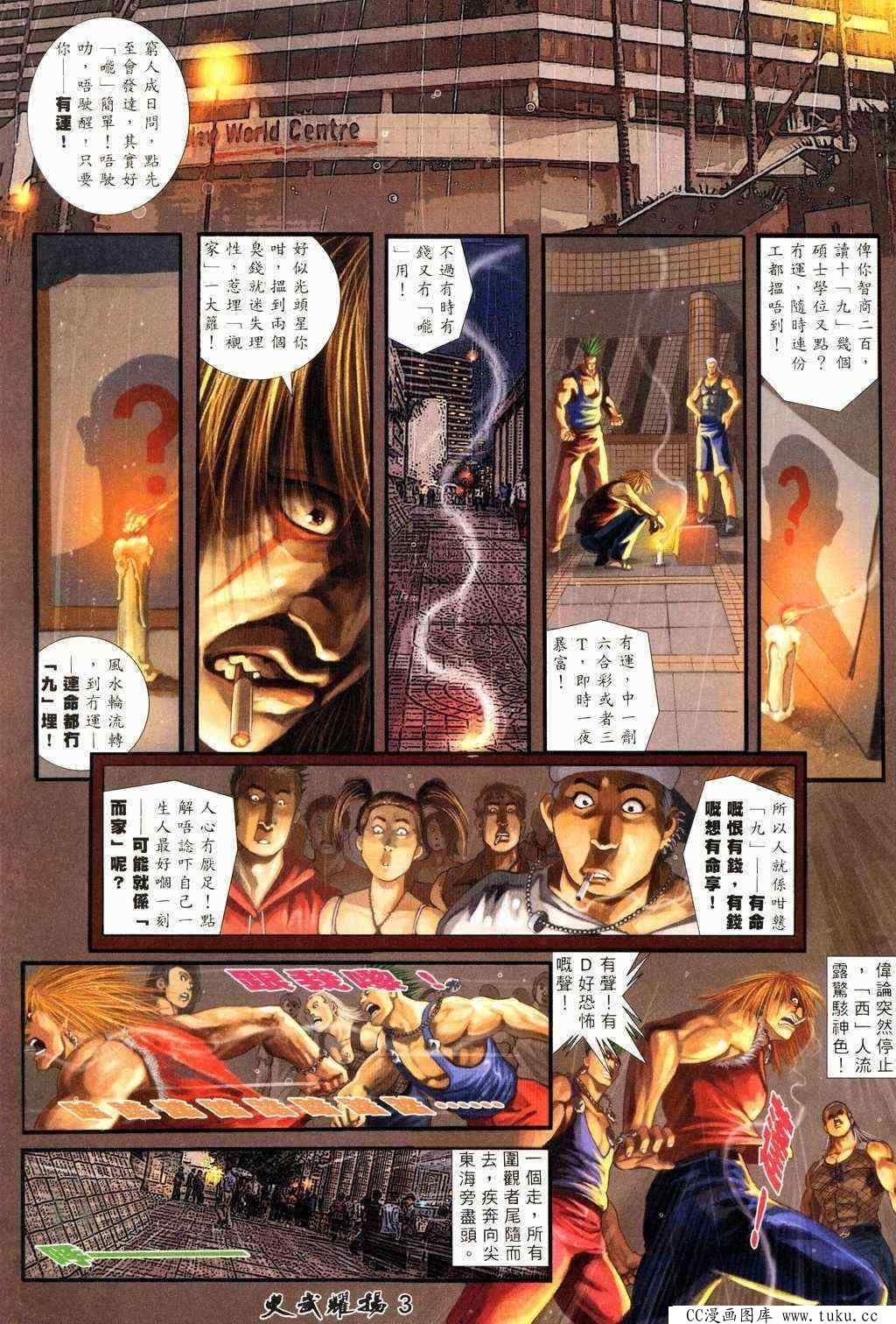 第213话