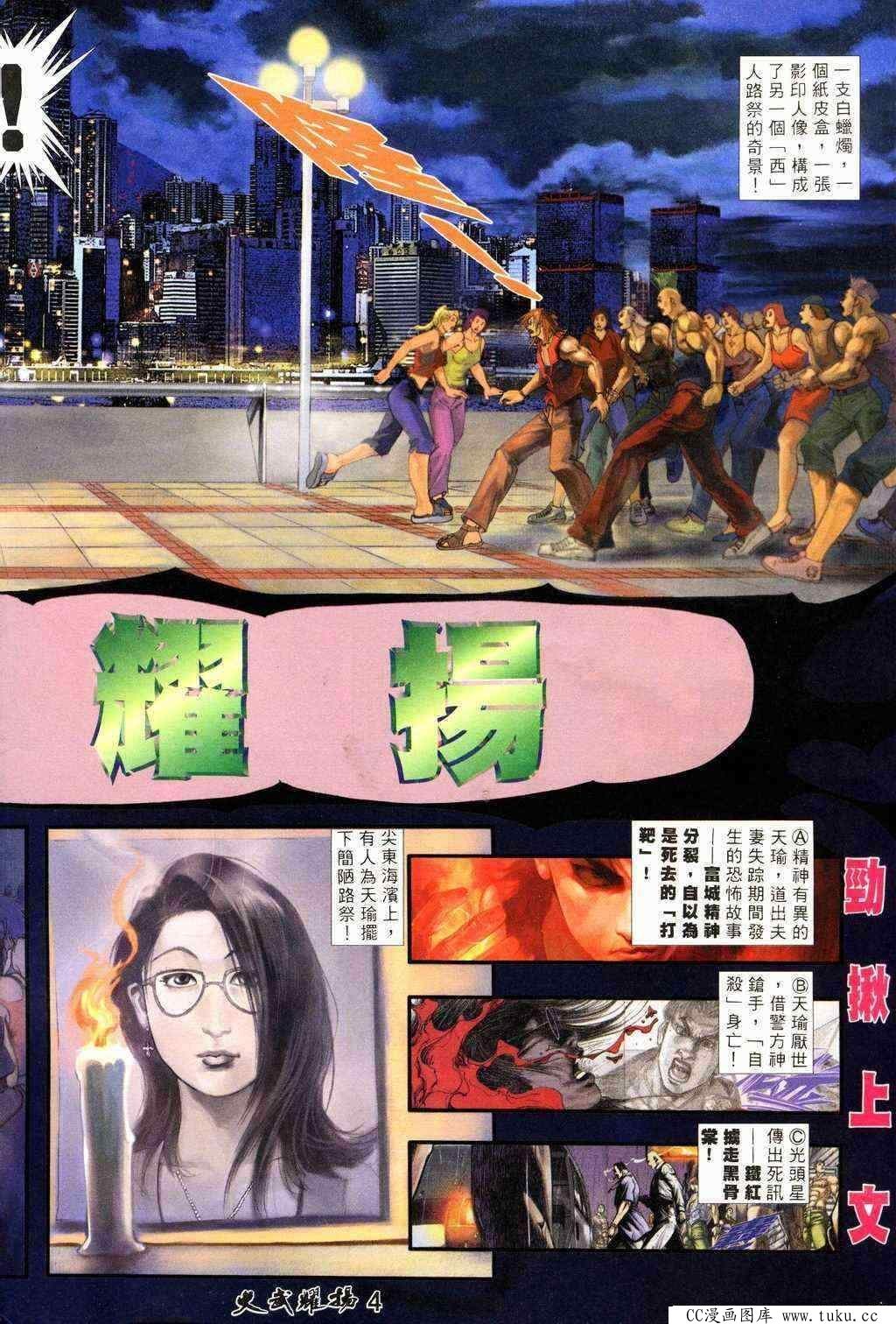 第213话