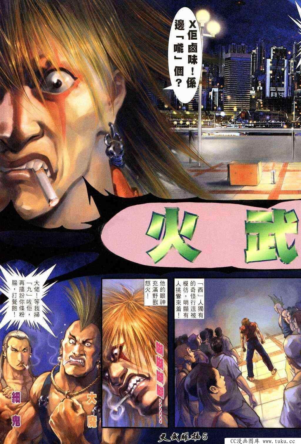 第213话