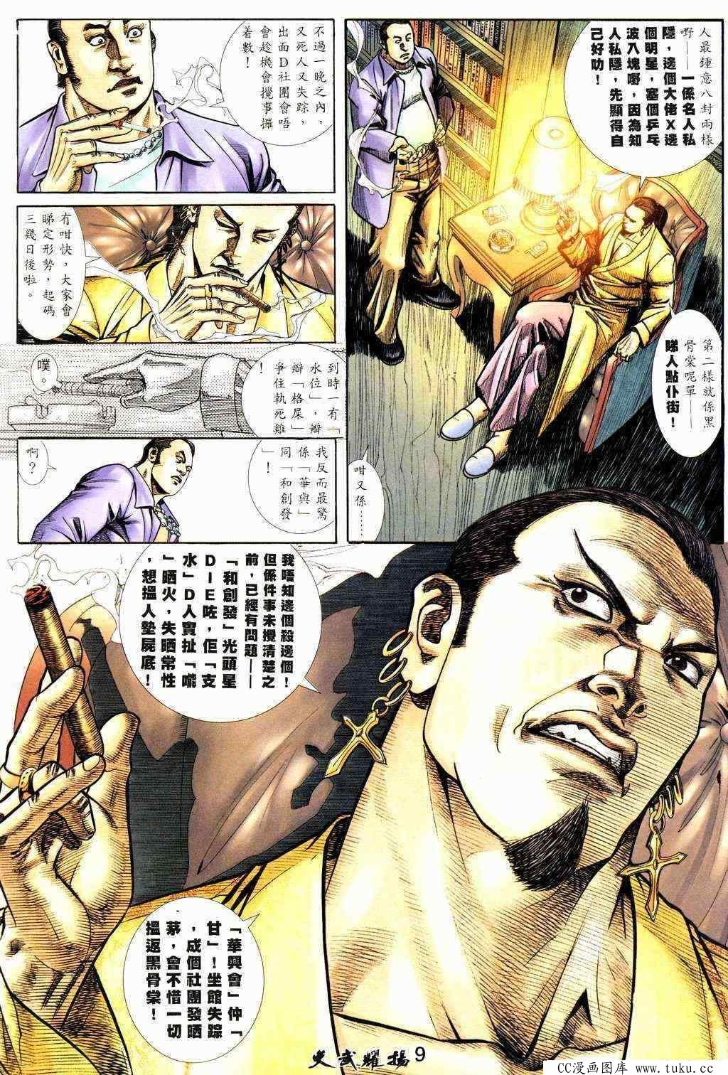 第213话