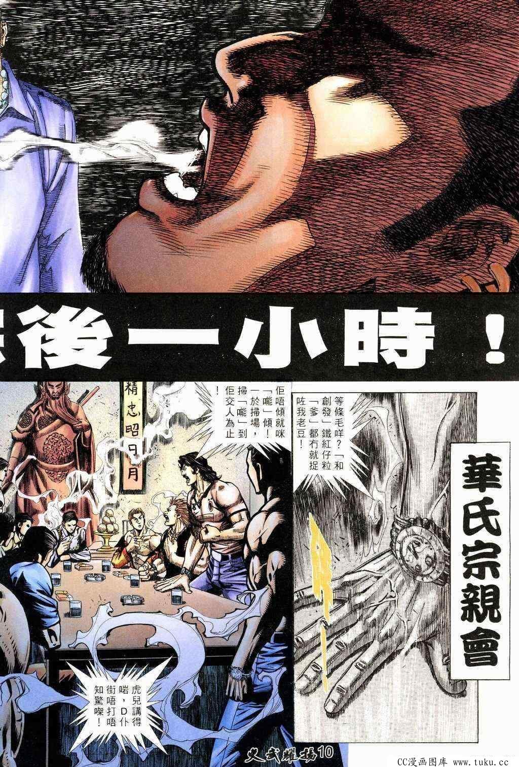 第213话
