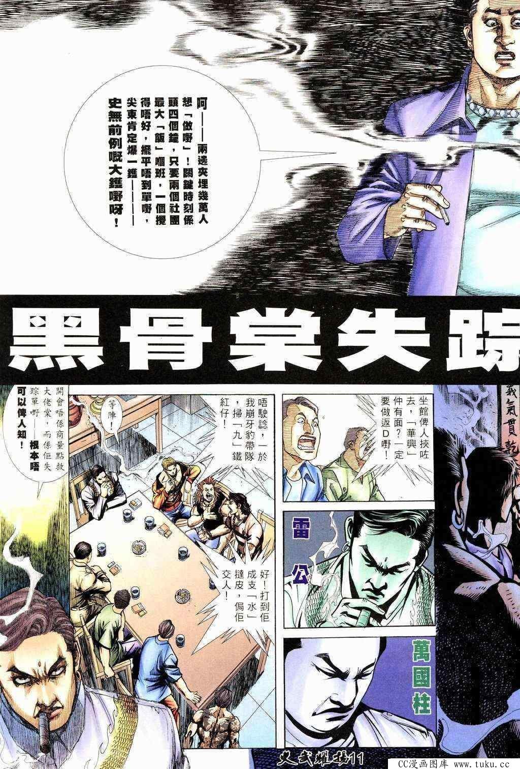 第213话