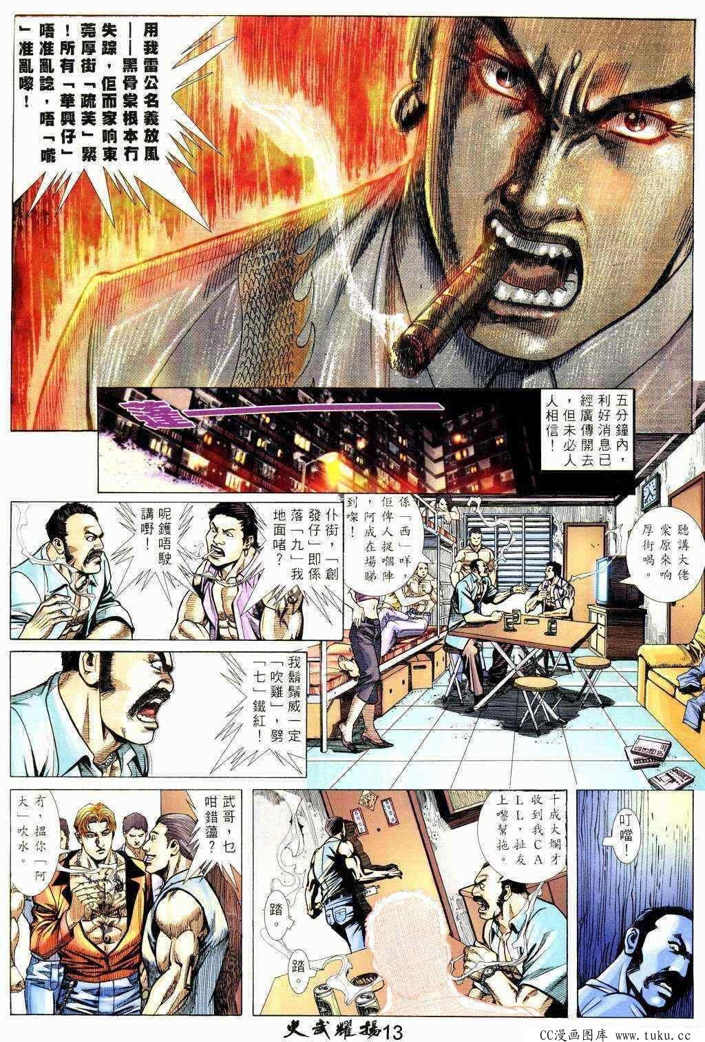 第213话