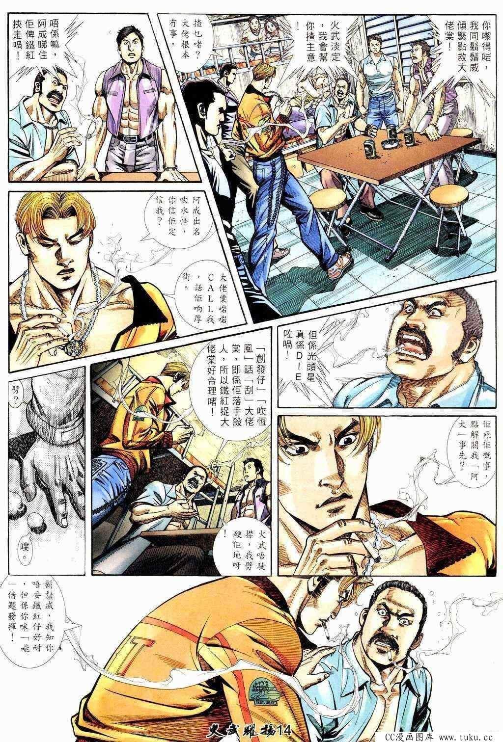 第213话