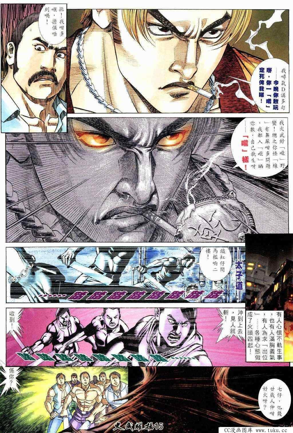 第213话