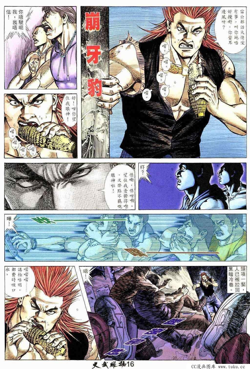 第213话