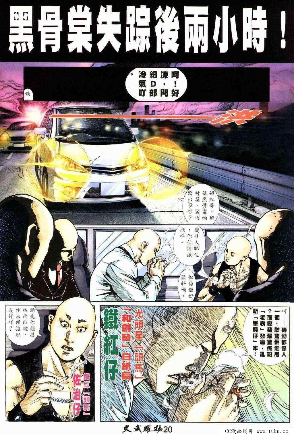 第213话