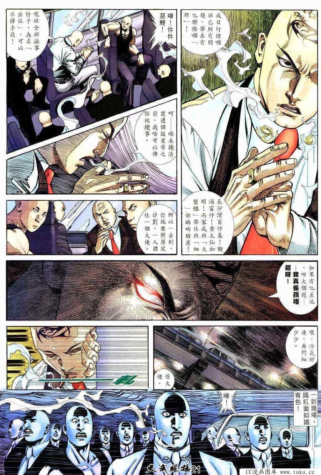 第213话