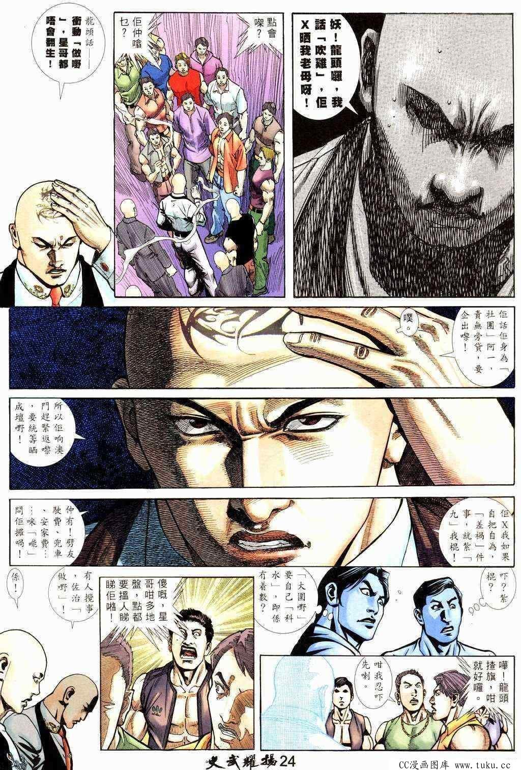 第213话