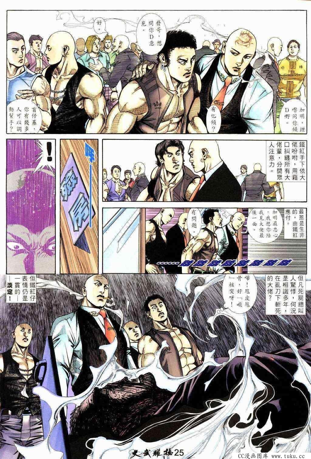 第213话