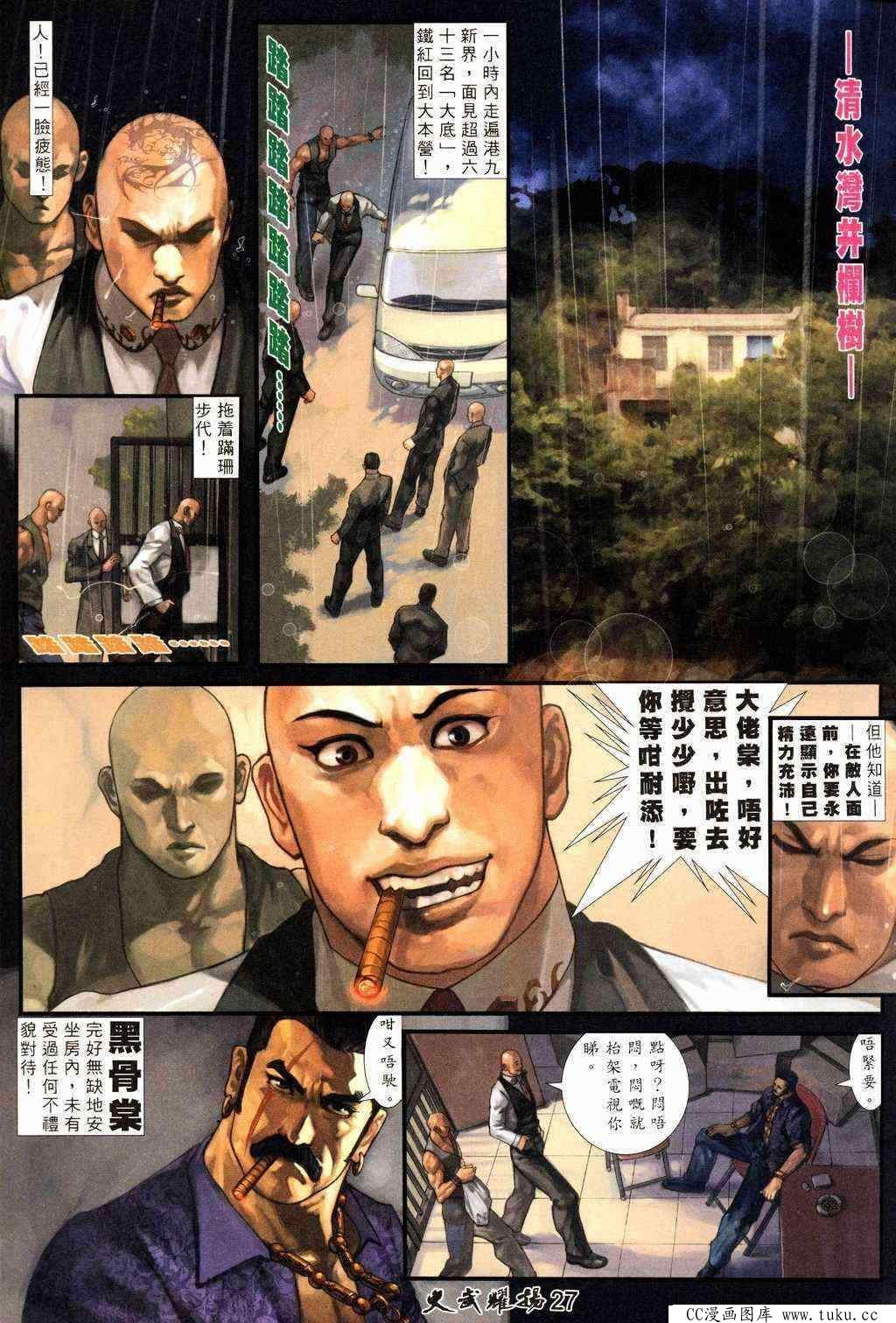 第213话