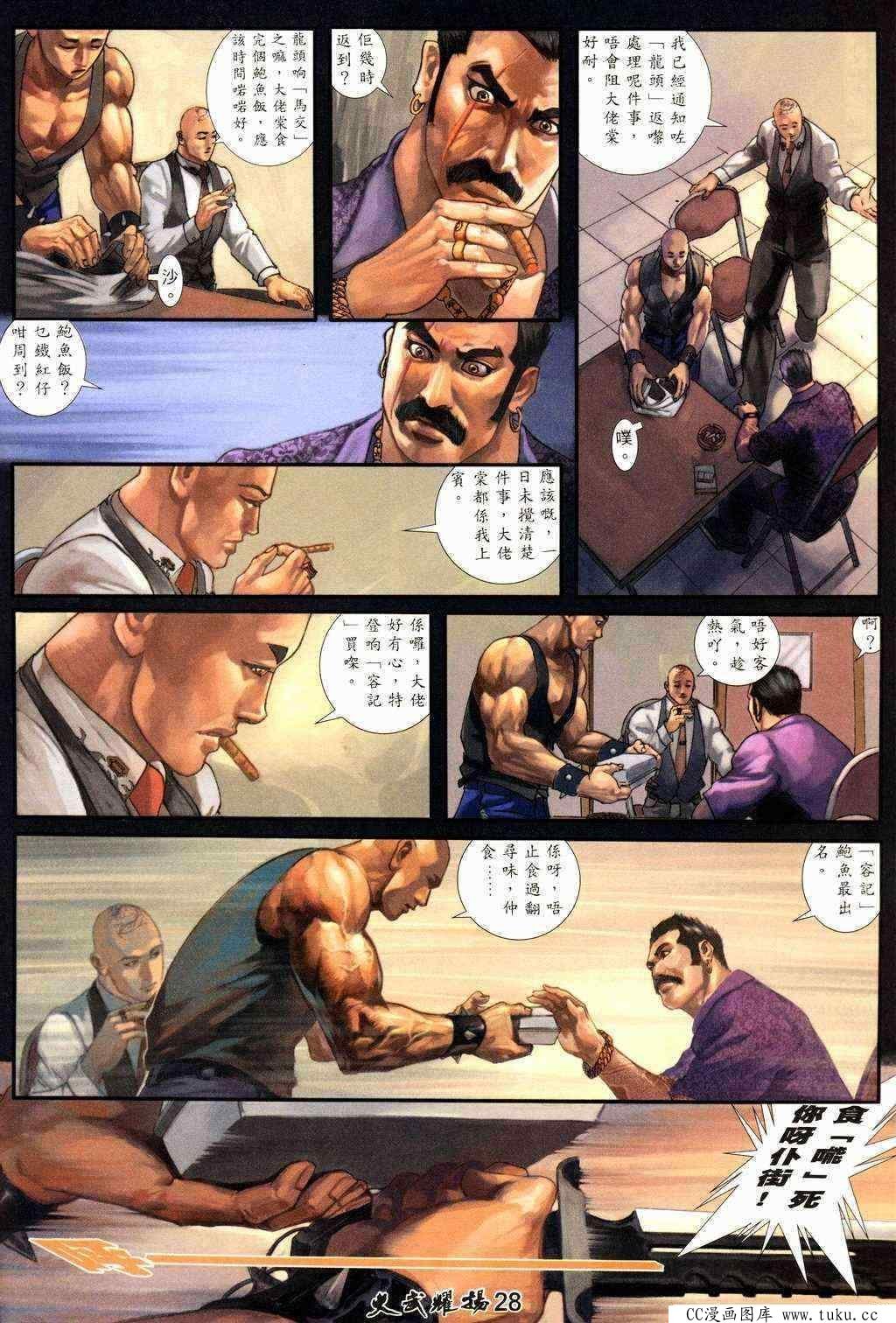 第213话