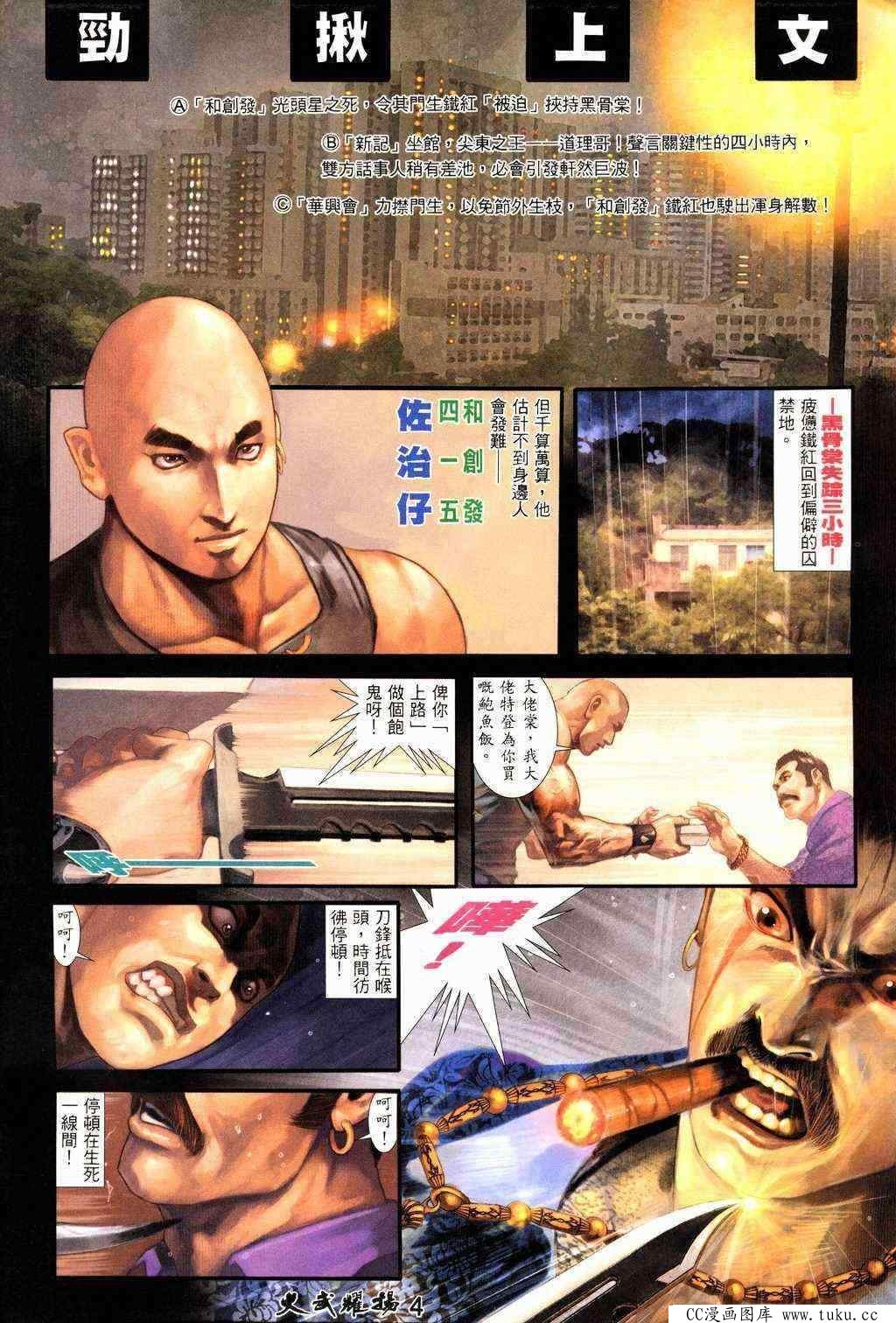 第214话