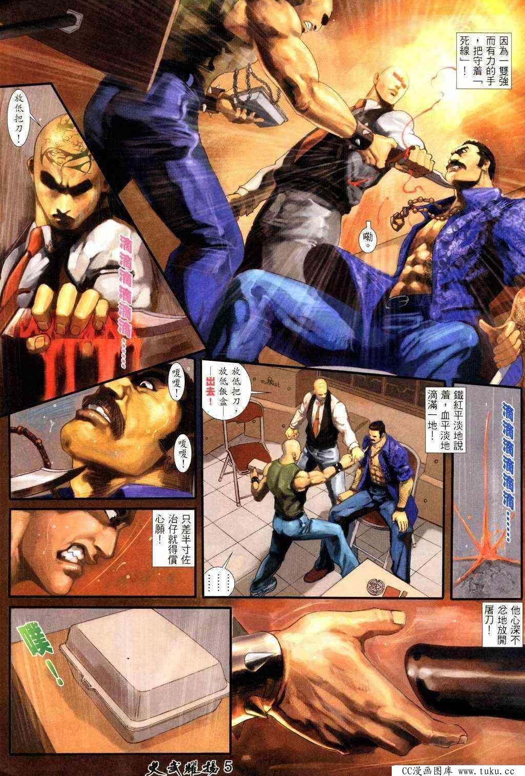 第214话