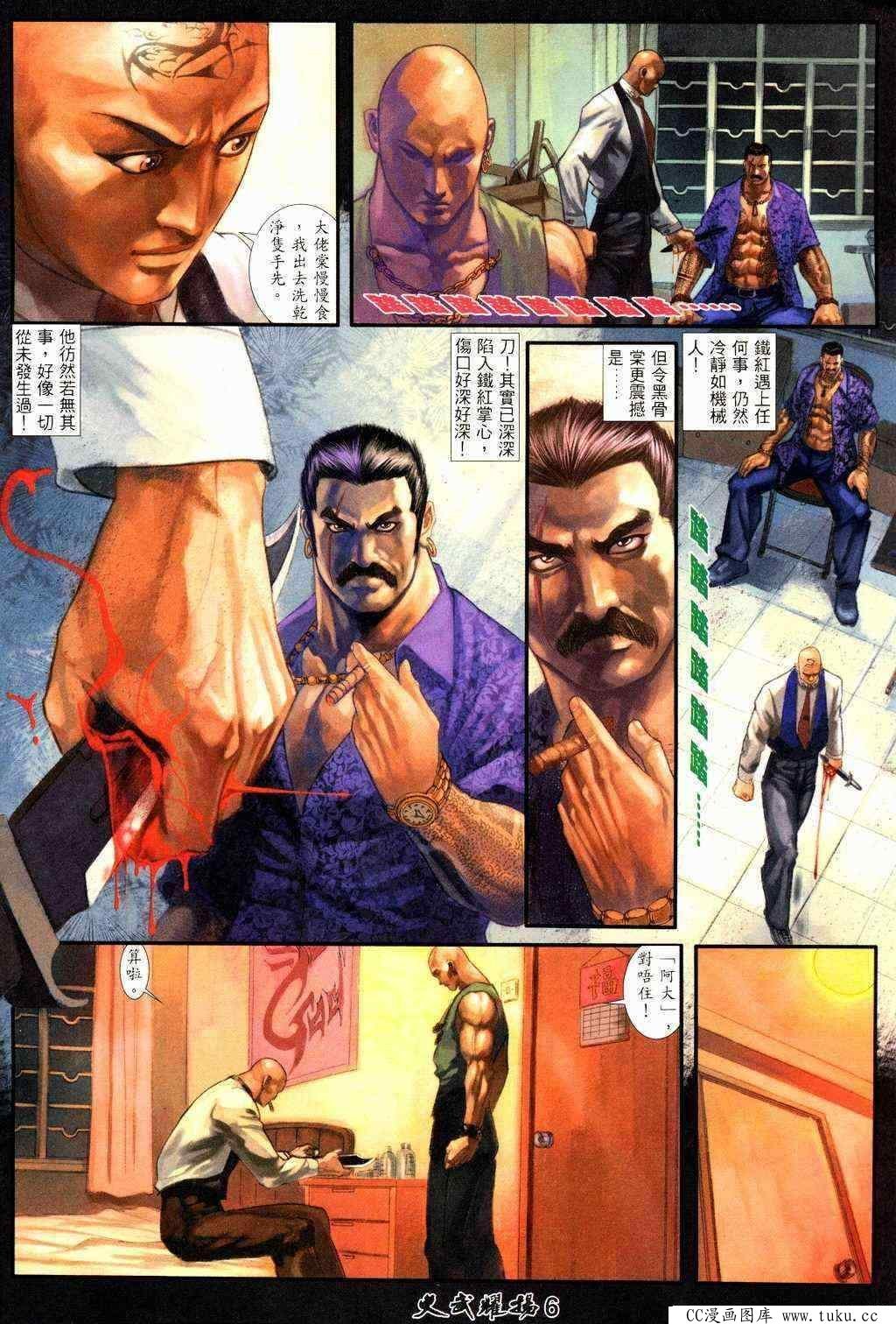 第214话