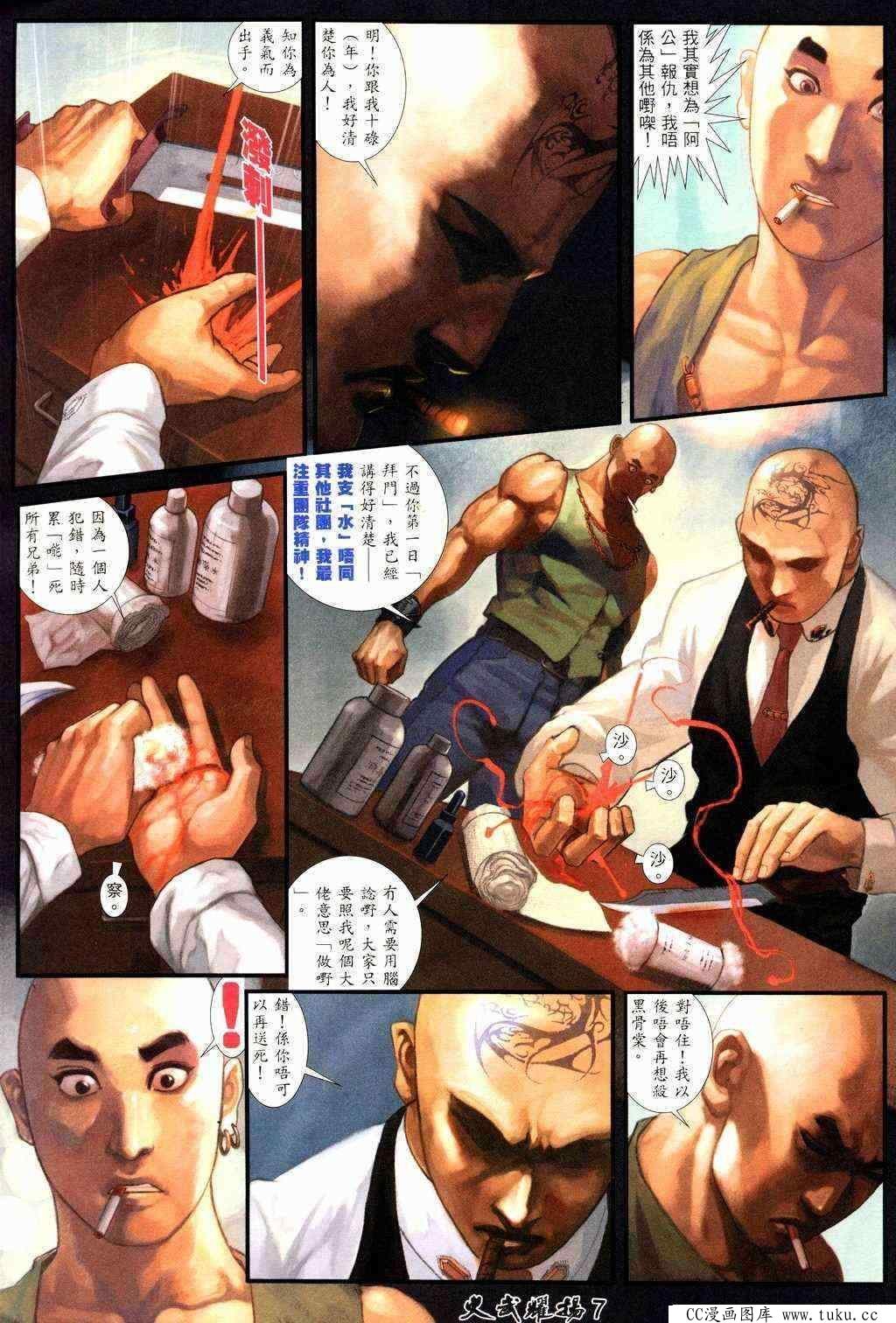 第214话