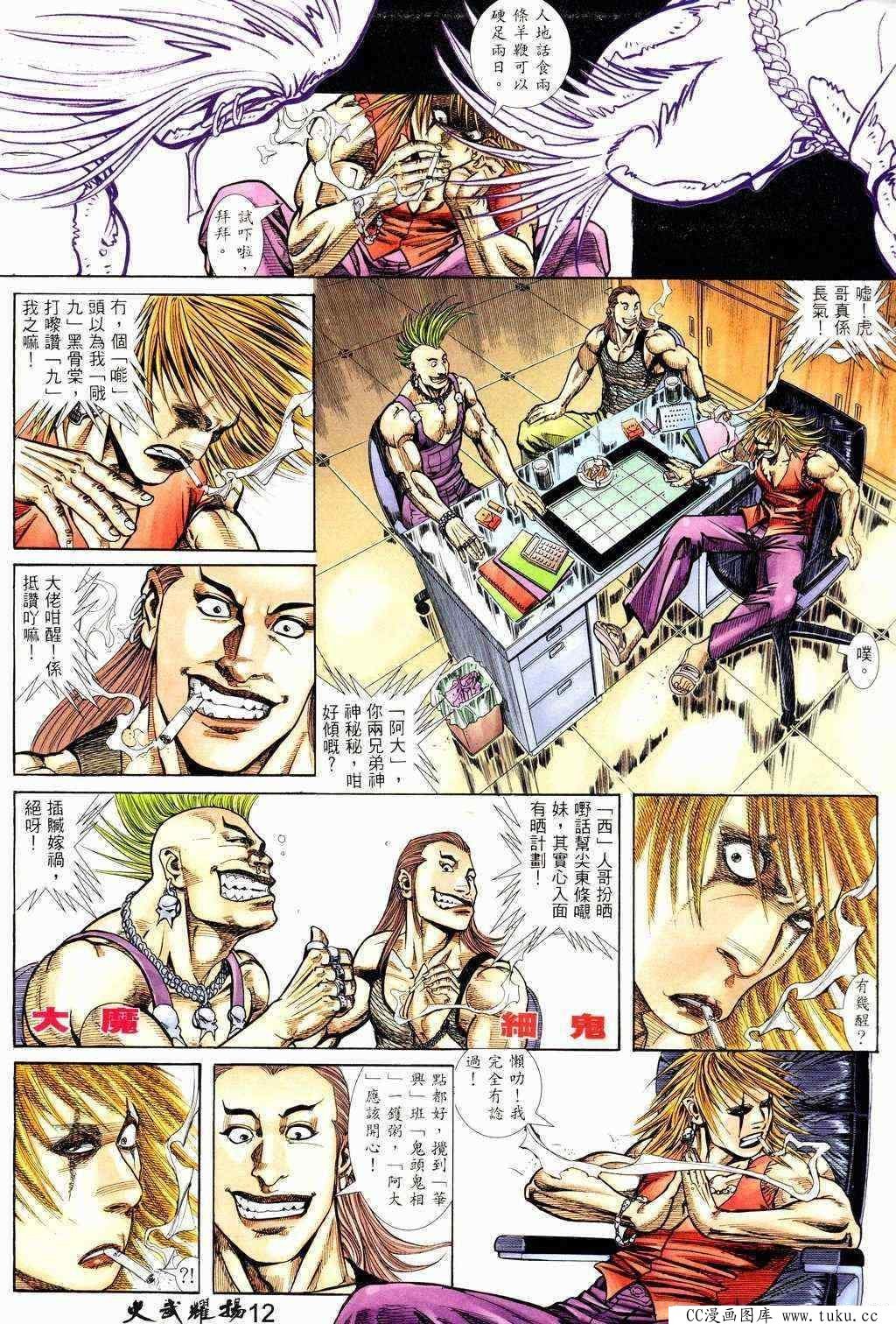 第214话
