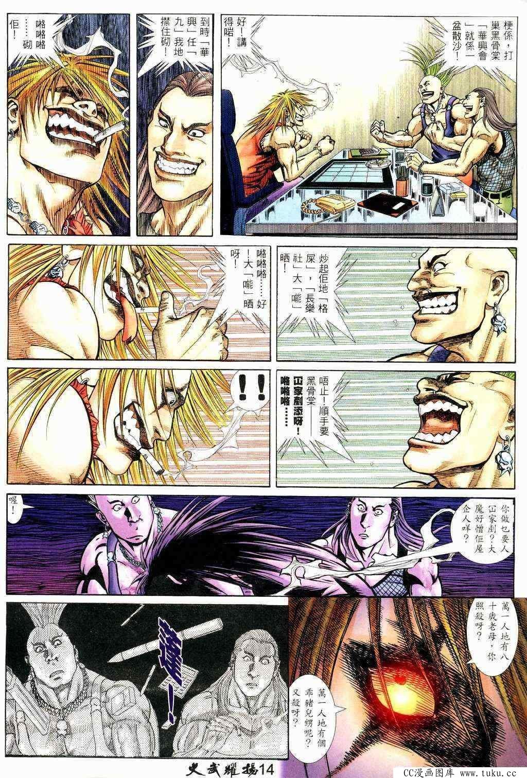 第214话
