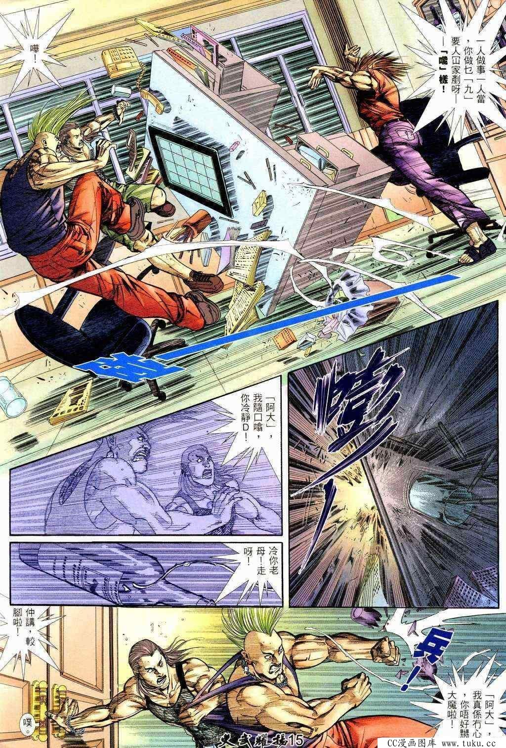 第214话