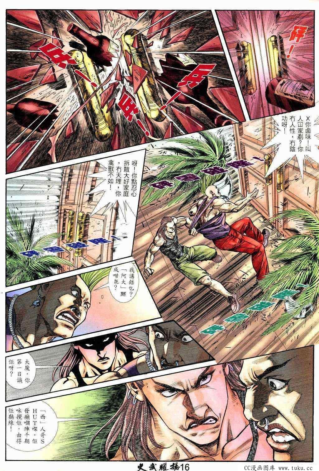 第214话