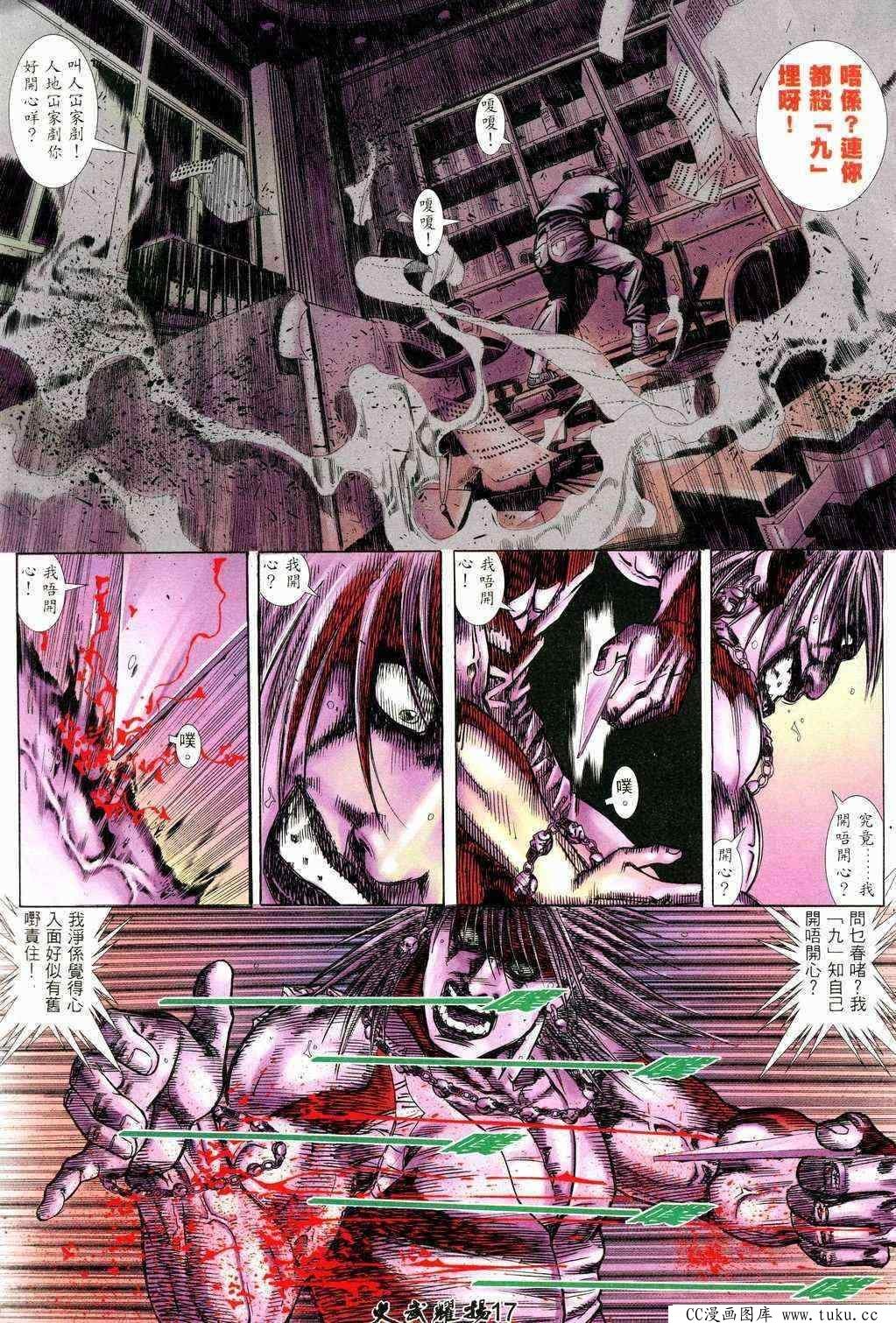 第214话