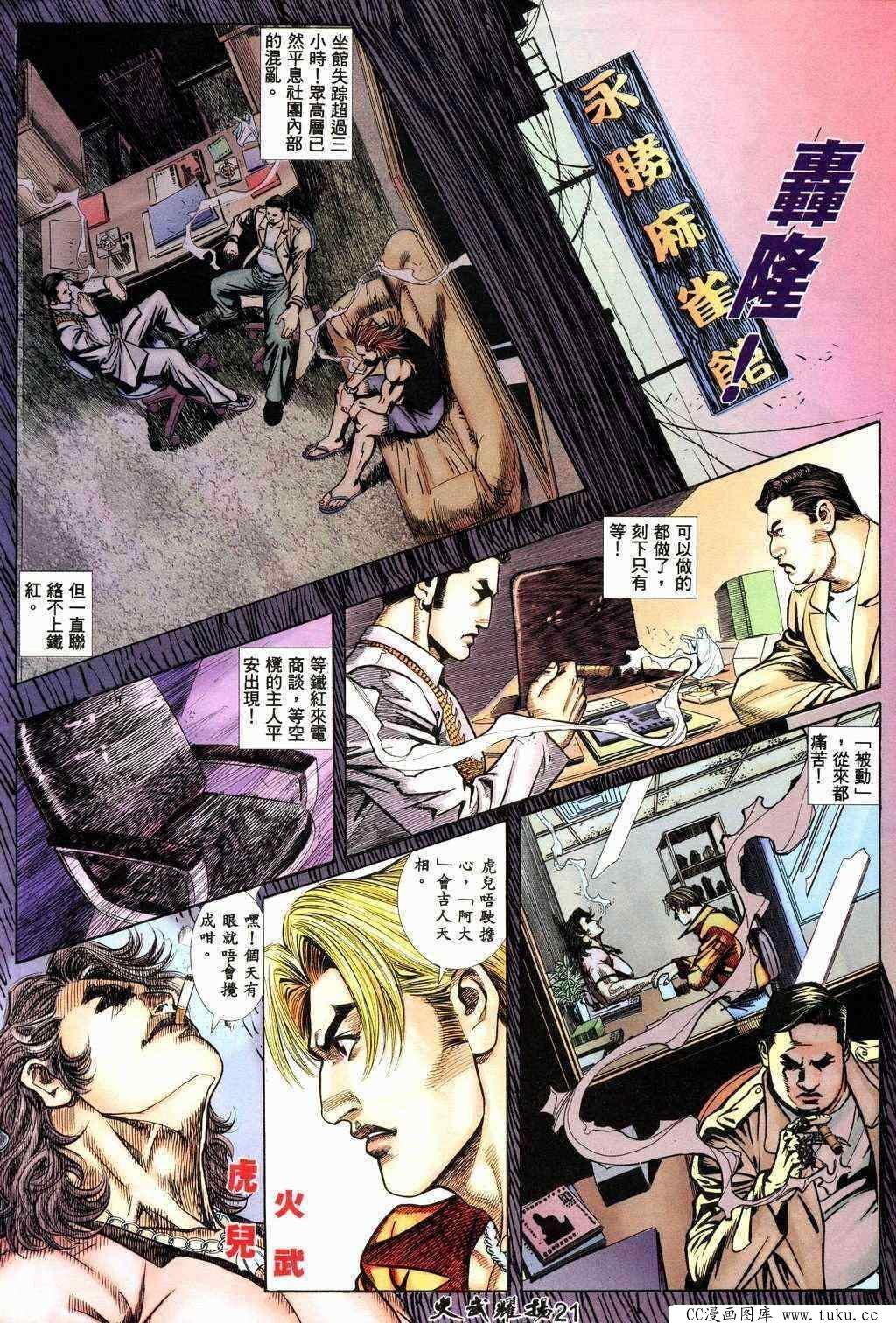 第214话