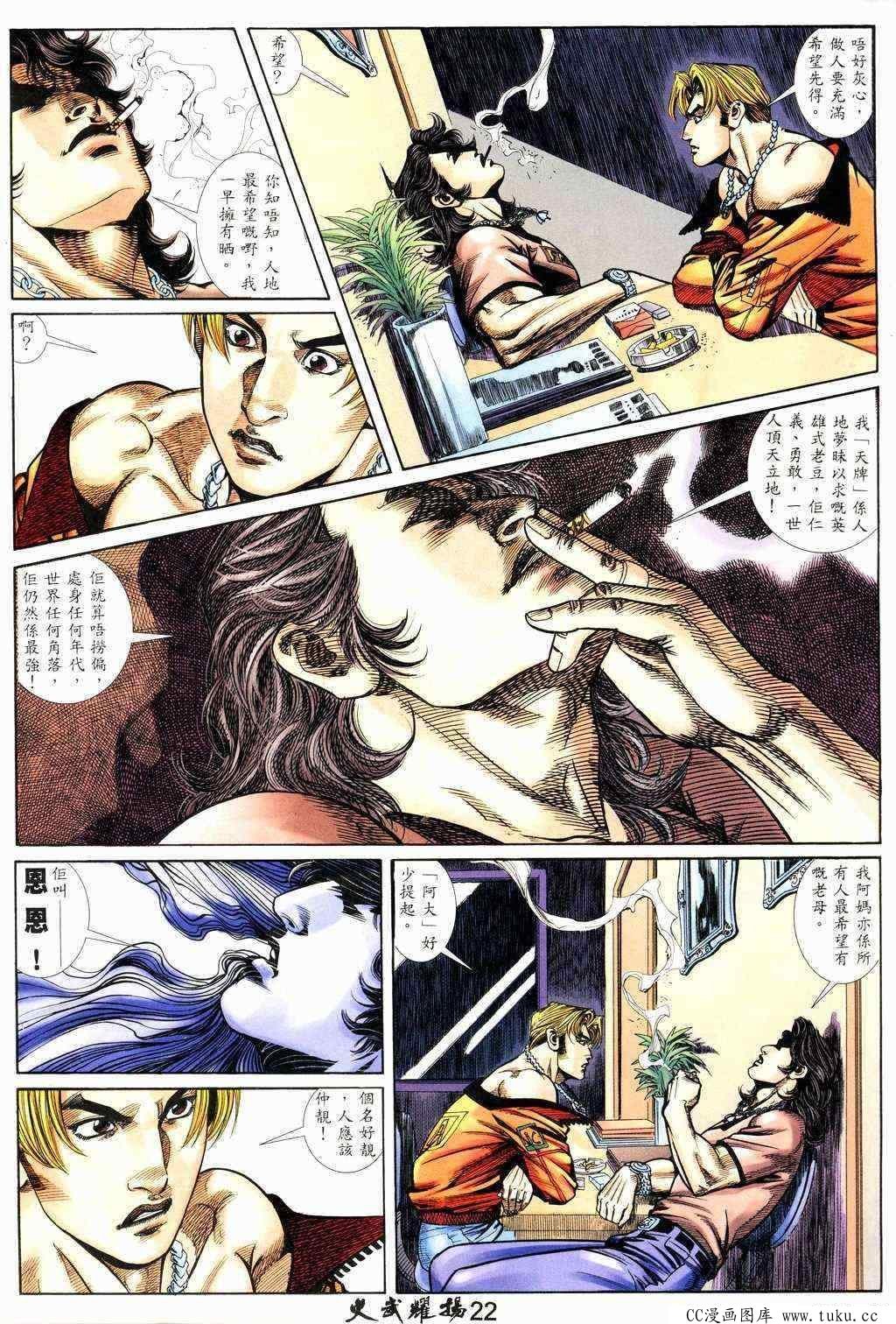 第214话