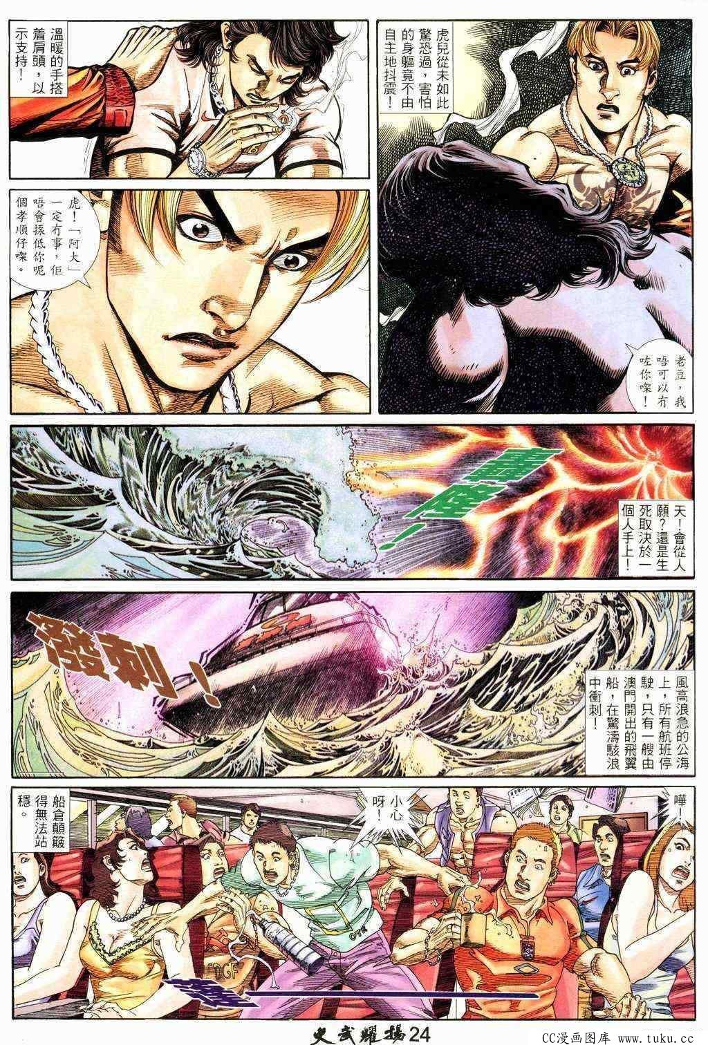 第214话