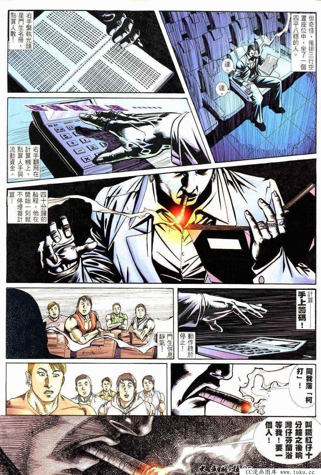 第214话