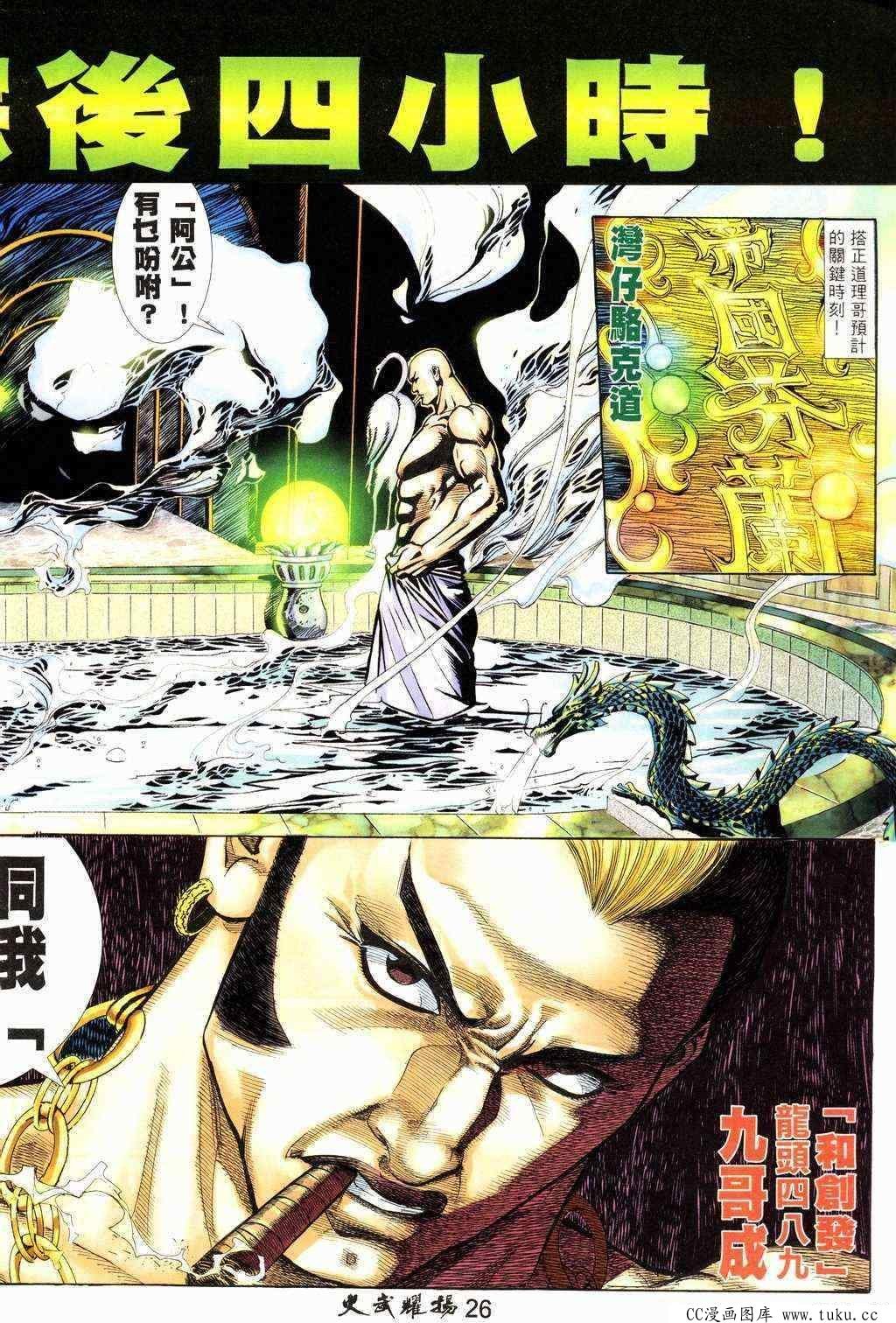 第214话