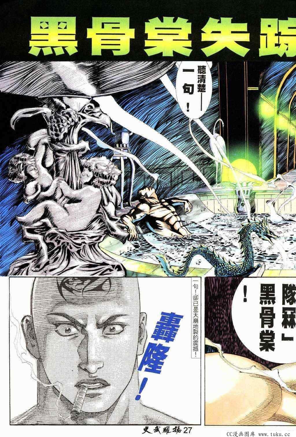 第214话