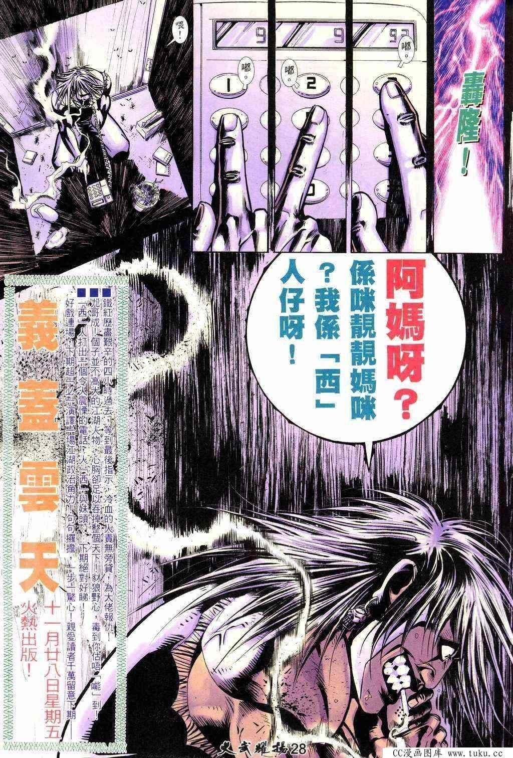 第214话