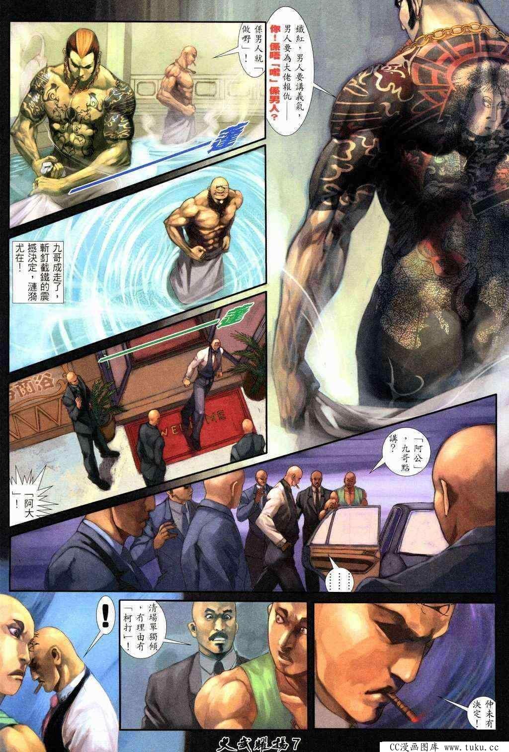 第215话