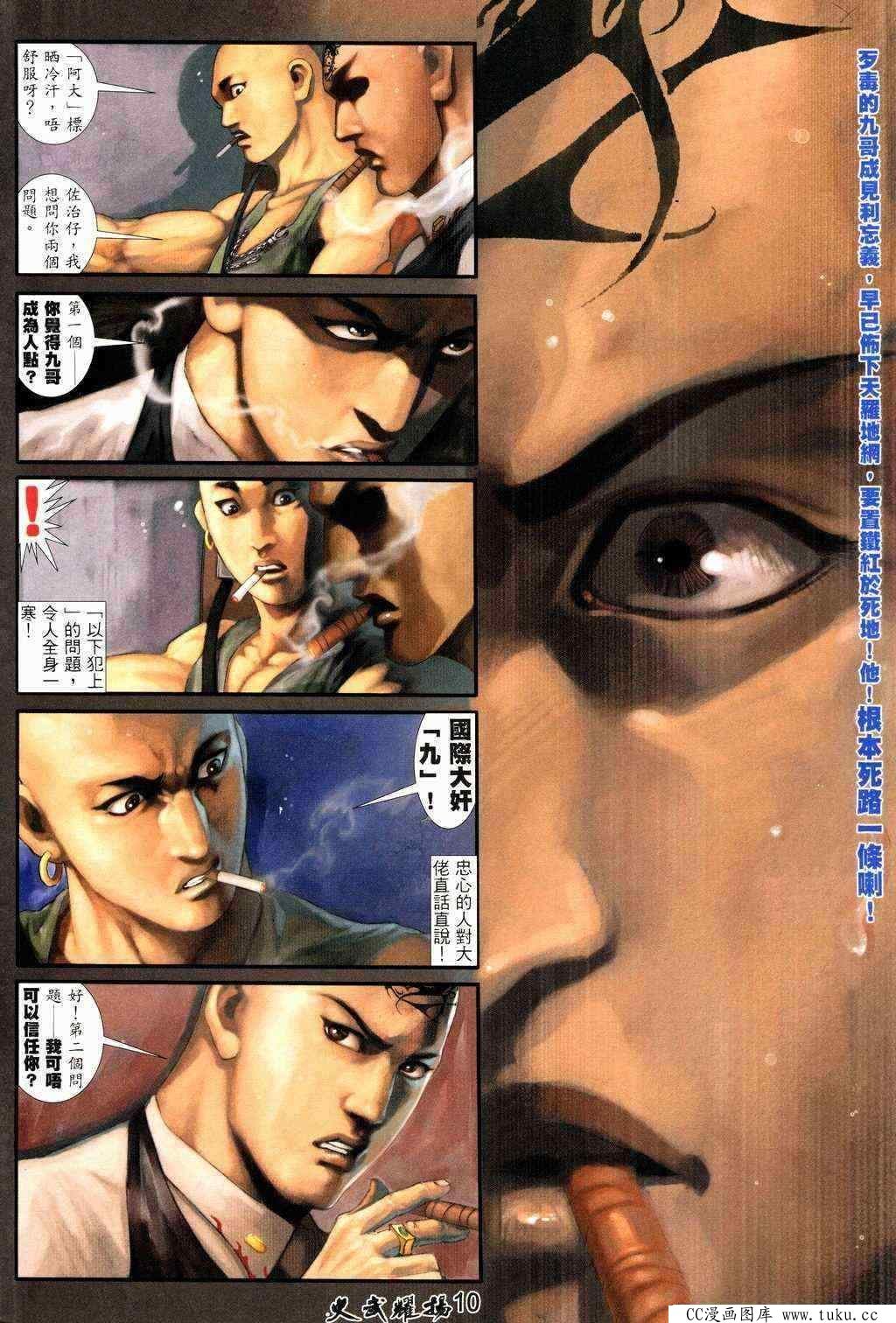 第215话