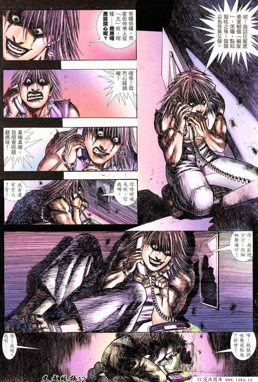 第215话
