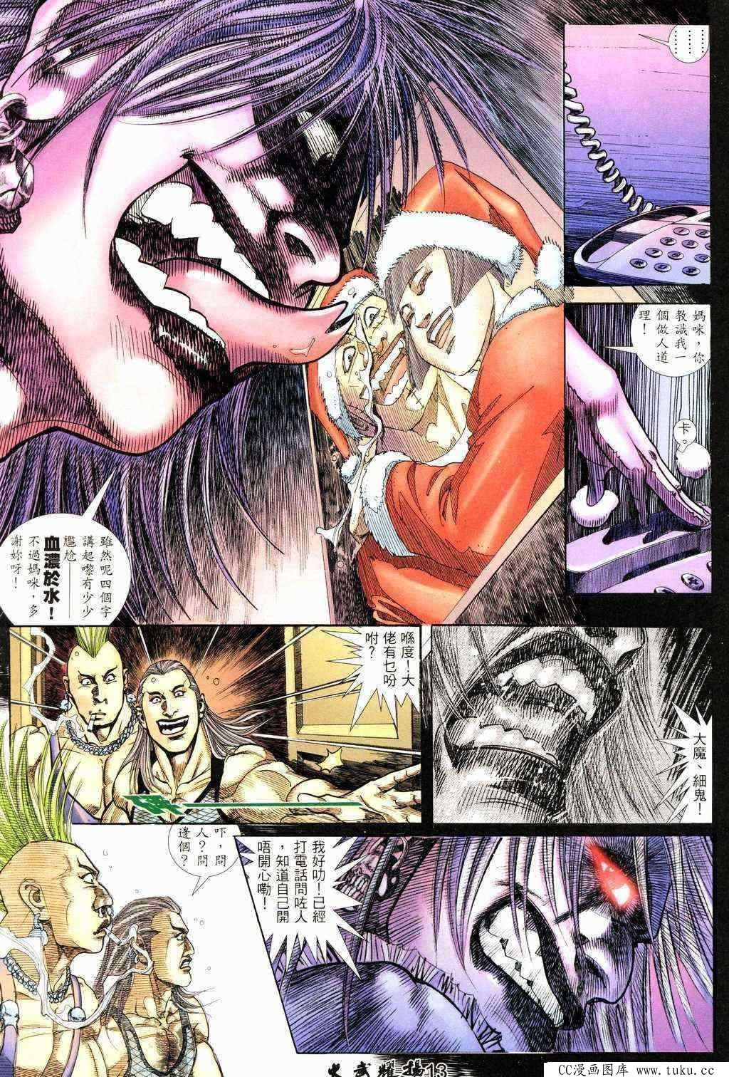 第215话