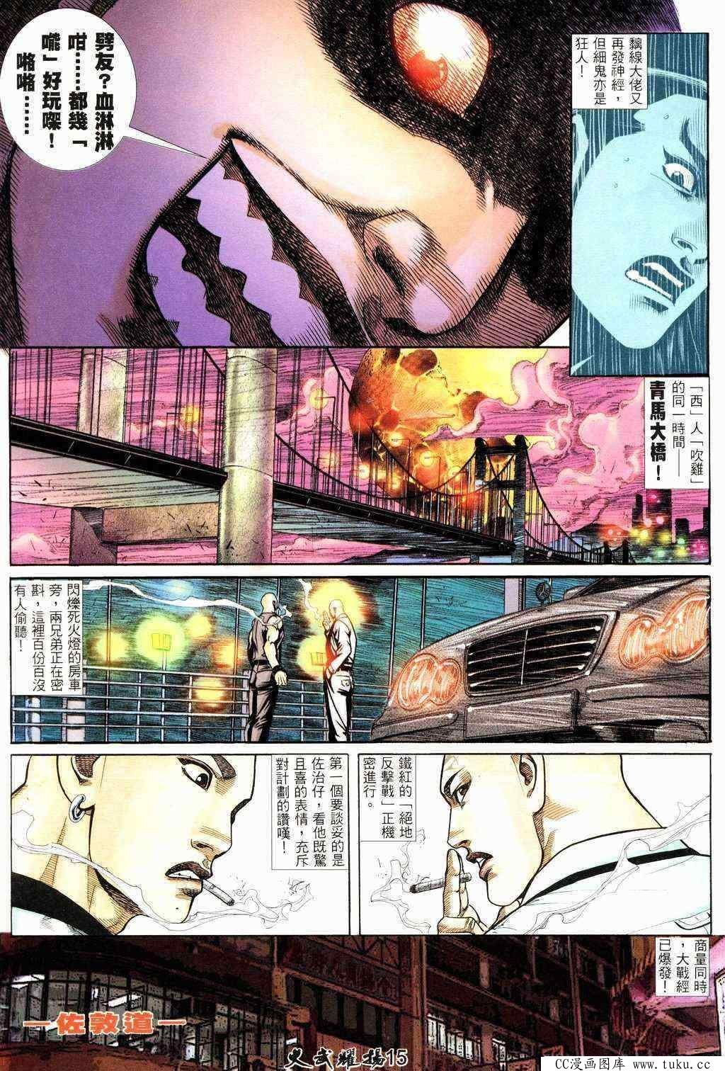 第215话