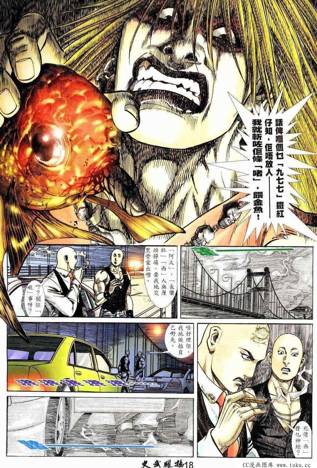 第215话