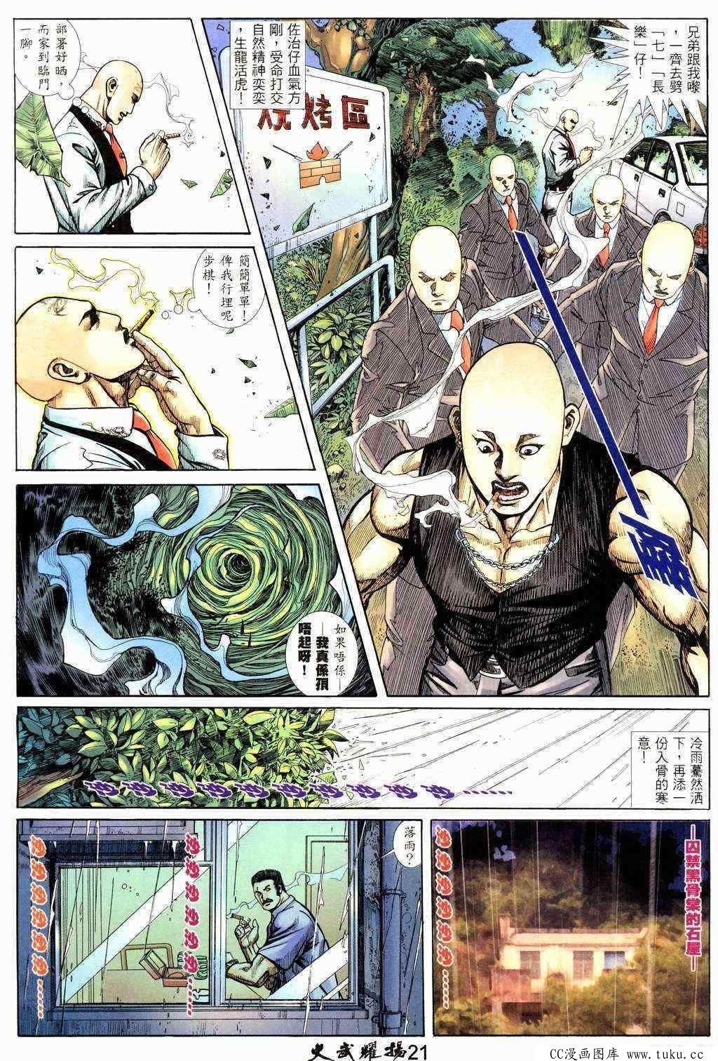 第215话