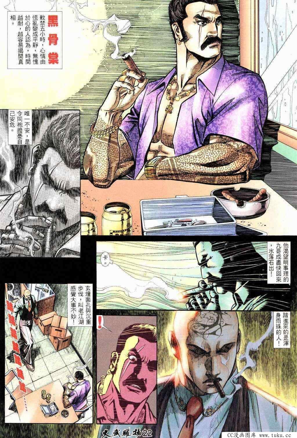 第215话