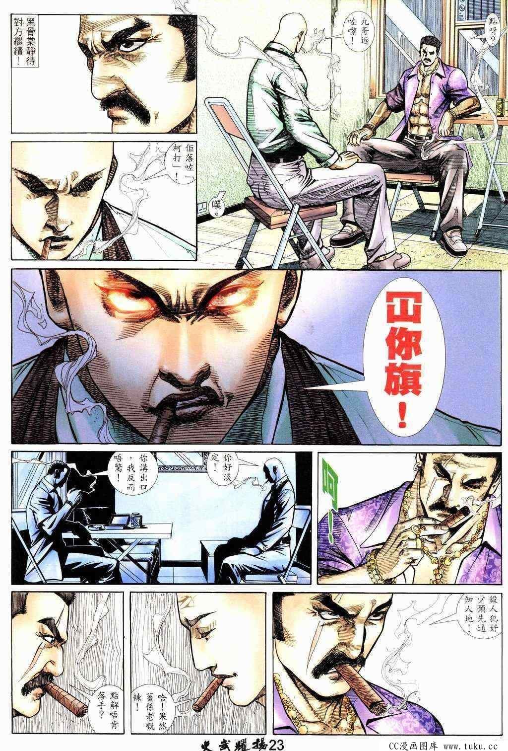 第215话