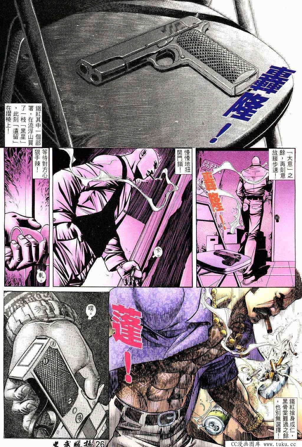 第215话