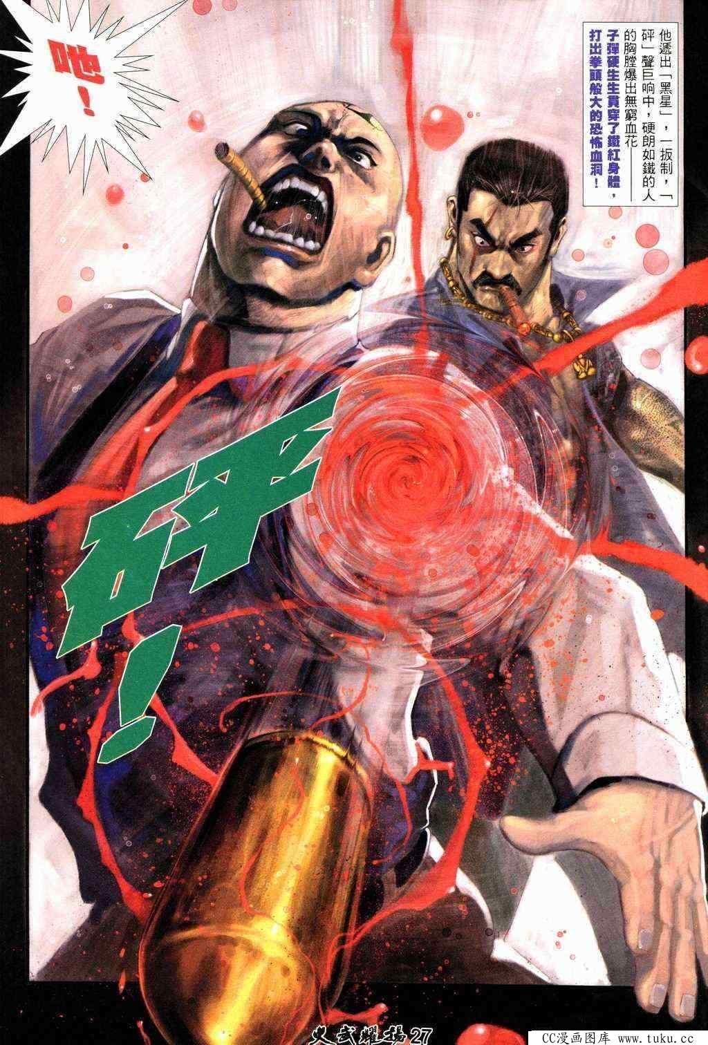 第215话