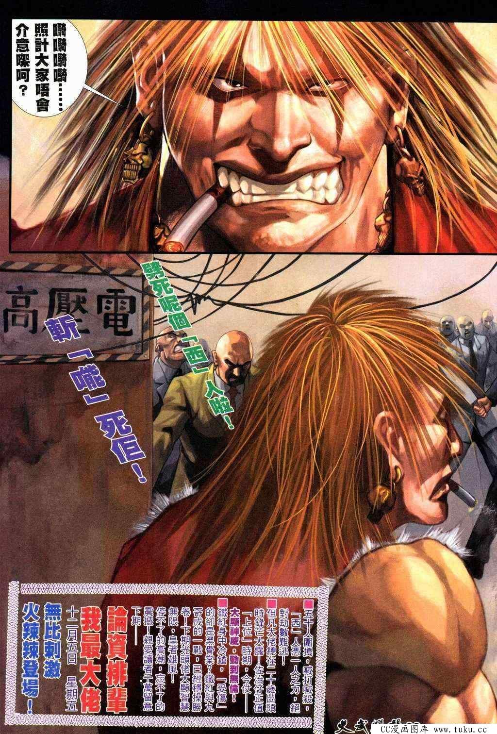 第215话