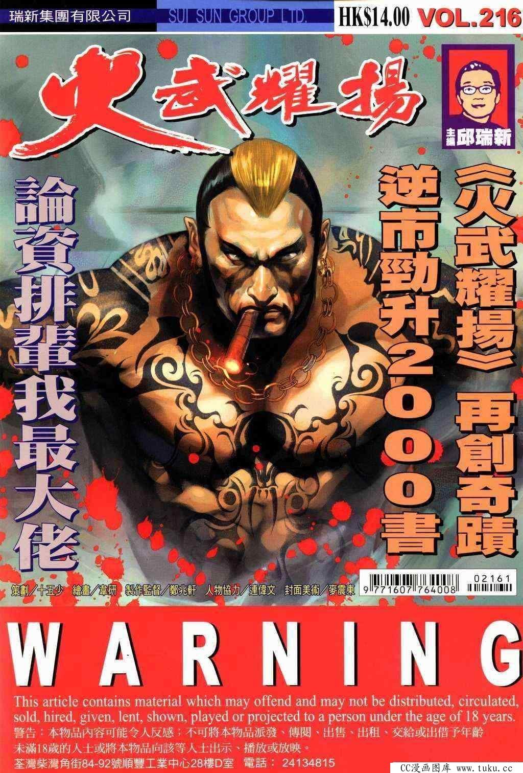 第216话